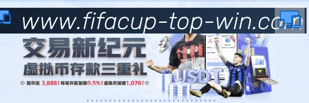 美加墨世界杯投注入口APP 封面图
