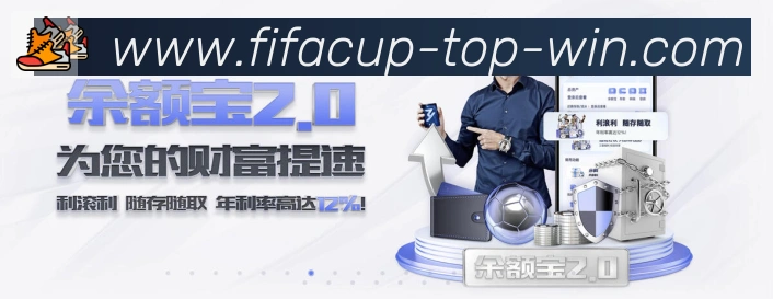 美加墨世界杯投注入口荣誉